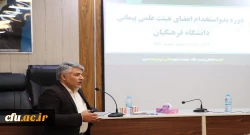 دوره آموزشی بدو استخدام اعضای هیات علمی پیمانی دانشگاه فرهنگیان در مرکز آموزش عالی شهید مطهری نوشهر برگزار شد.
 2