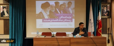 به مناسبت هفته دولت و روز کارمند:

نشست صمیمی رییس دانشگاه فرهنگیان و کارکنان برگزار شد