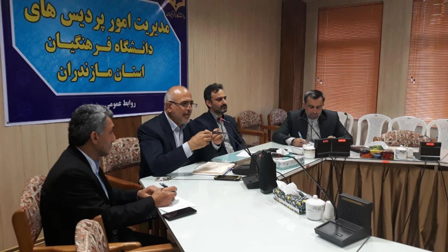 مازندران- جلسه توجیهی مصاحبه گران جهت کیفیت بخشی
به برگزاری مصاحبه داوطلبان ورود به دانشگاه فرهنگیان در سال 1398 2