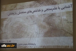 برگزاری کارگاه های بین المللی سازی دانشگاه فرهنگیان در یزد 4