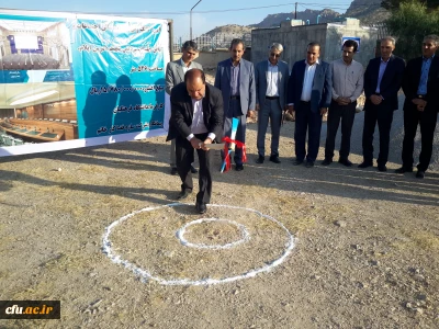 افتتاح پروژه اتصال به شبکه آب شرب شهری و کلنگ زنی سالن اجتماعات پردیس شهید مدرس دانشگاه فرهنگیان  استان ایلام همزمان با هفته دولت