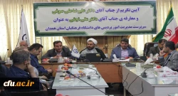 تکریم و معارفه ی سرپرست مدیریت امور پردیس های دانشگاه فرهنگیان همدان انجام شد