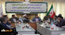 تکریم و معارفه ی سرپرست مدیریت امور پردیس های دانشگاه فرهنگیان همدان انجام شد