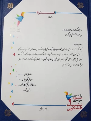 دیدار سرپرست معاونت فرهنگی و اجتماعی دانشگاه با دانشجومعلمان برگزیده و منتخب در اتحادیه جامعه اسلامی دانشجویان 3