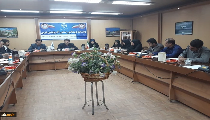 جلسه کارگروه اجرایی مصاحبه اختصاصی معرفی شدگان آزمون سراسری سال 1398 استان آذربایجان غربی برگزار شد 4