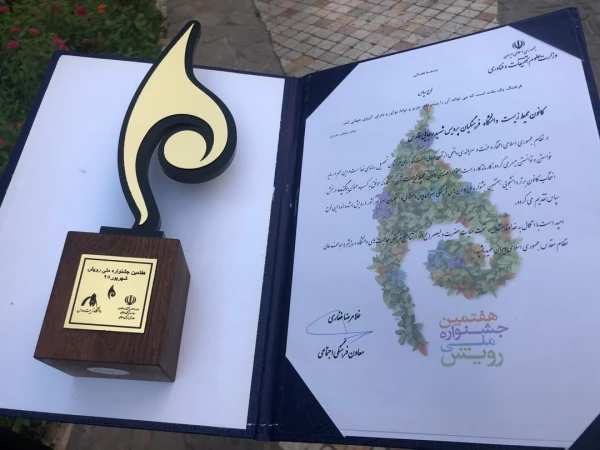 با حضور معاون وزیر علوم، تحقیقات فناوری از کانون های برتر کل کشور تقدیر شد 5