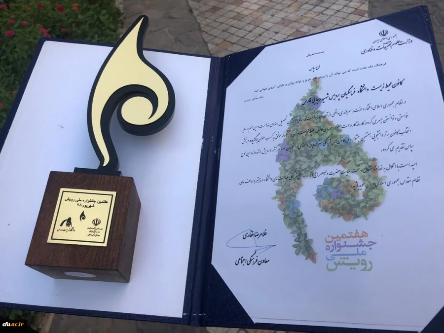 با حضور معاون وزیر علوم، تحقیقات فناوری از کانون های برتر کل کشور تقدیر شد 5