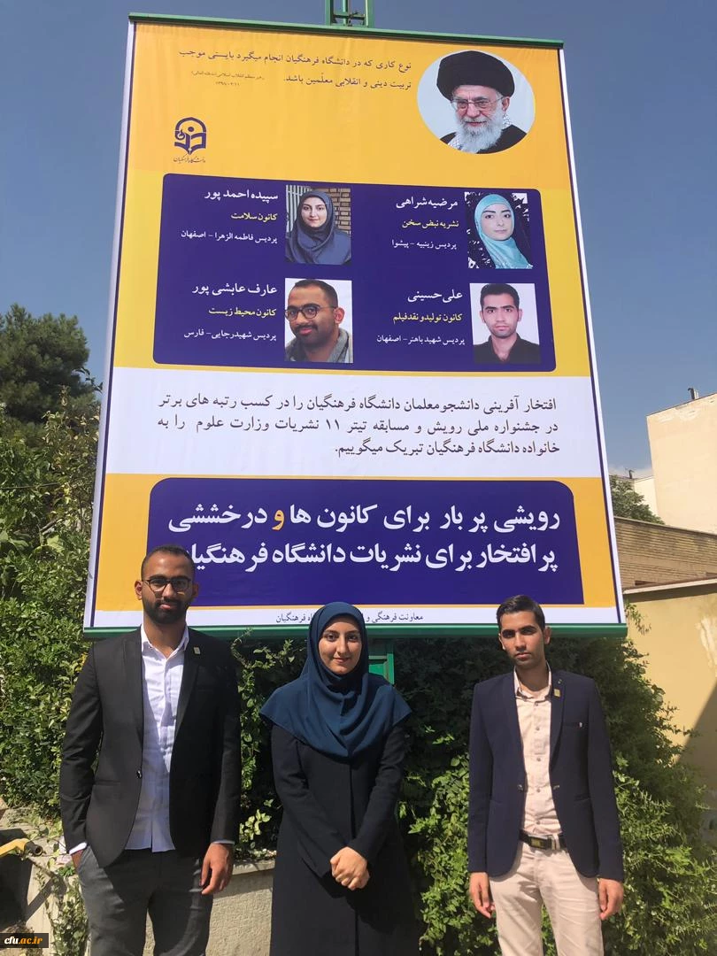 با حضور معاون وزیر علوم، تحقیقات فناوری از کانون های برتر کل کشور تقدیر شد 6