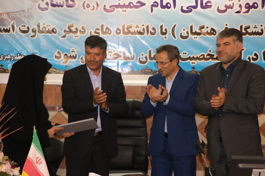 تکریم و معارفه ریاست مرکز آموزش عالی (ره) شهرستان کاشان