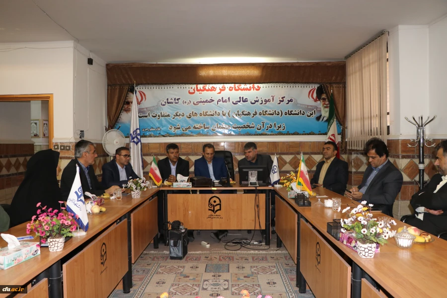 تکریم و معارفه ریاست مرکز آموزش عالی (ره) شهرستان کاشان