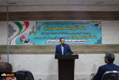 با حضور معاون پژوهشی و فناوری دانشگاه فرهنگیان صورت گرفت:

گشایش و معارفه سرپرست مرکز آموزشی و پژوهشی دانشگاه فرهنگیان در شهرستان  آران و بیدگل