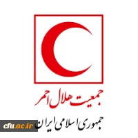 پیگیری تفاهم نامه با سازمان هلال احمر در پردیس ها و مراکز دانشگاه فرهنگیان 2