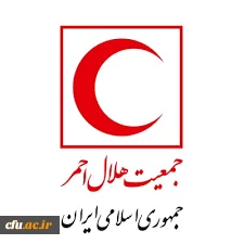 پیگیری تفاهم نامه با سازمان هلال احمر در پردیس ها و مراکز دانشگاه فرهنگیان 2