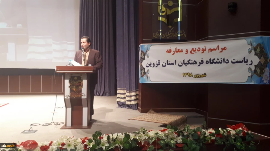 دکتر حمید رضا مشهدی به عنوان سرپرست مدیریت امور پردیس های دانشگاه فرهنگیان استان قزوین منصوب شد 2