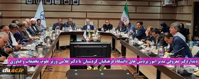 در جریان سفر وزیر علوم به استان کردستان:

دیداردکتر معروفی مدیر امور پردیس های دانشگاه فرهنگیان کردستان با دکتر غلامی وزیر علوم، تحقیقات و فناوری