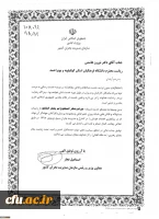 تقدیر معاون وزیر و رئیس سازمان مدیریت بحران کشور از رئیس دانشگاه فرهنگیان کهگیلویه و بویراحمد 2