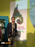 تقدیر از دو کانون فرهنگی دانشگاه فرهنگیان استان اصفهان