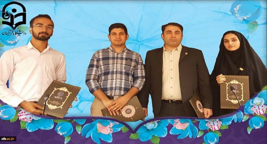 کسب مقام اول برگزیدگان سومین جشنواره تولید محتوای دانشگاه فرهنگیان کشور
 2