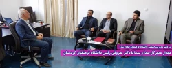 دیدار مدیرکل صدا و سیمای استان با دکتر معروفی رئیس دانشگاه فرهنگیان کردستان 2