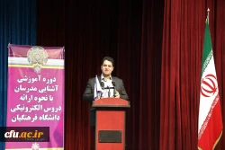 آموزش های الکترونیکی  گامی در راستای تحقق  عدالت آموزشی 2