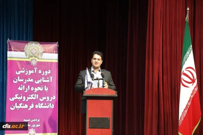 دکتر روشندل در دوره آموزشی آشنایی مدرسان با نحوه ارایه دروس الکترونیکی :

آموزش های الکترونیکی  گامی در راستای تحقق  عدالت آموزشی