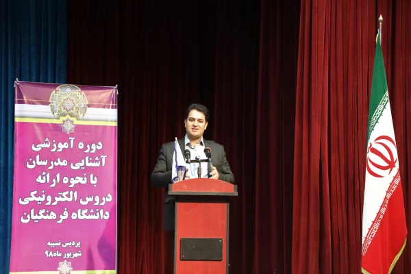 آموزش های الکترونیکی  گامی در راستای تحقق  عدالت آموزشی 2