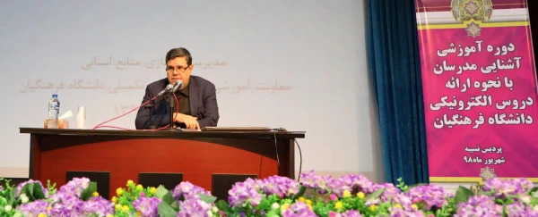 دکتر خنیفر در دوره آموزشی آشنایی مدرسان با نحوه ارایه دروس الکترونیکی 2