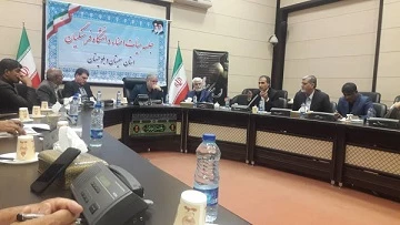 برگزاری جلسه هیات امنای دانشگاه فرهنگیان استان سیستان وبلوچستان