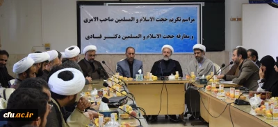 برگزاری مراسم تکریم ومعارفه مسئول نمایندگی نهاد مقام معظم رهبری در دانشگاه فرهنگیان کرمانشاه