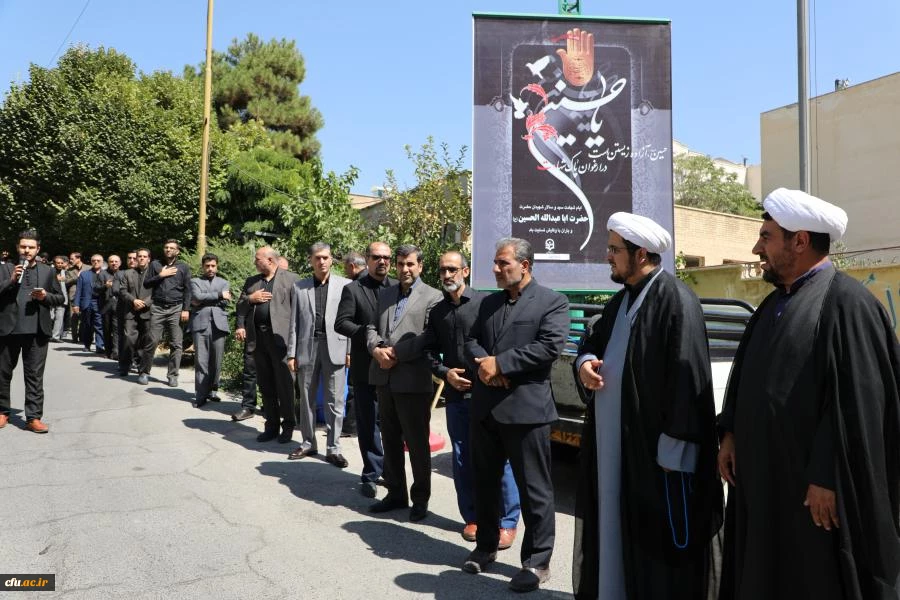 مراسم عزاداری