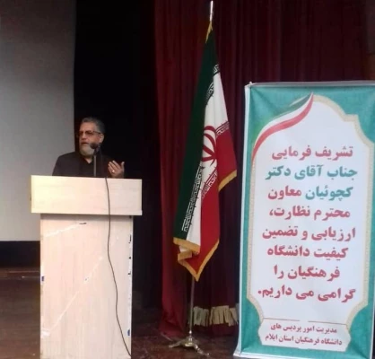 در آئین تکریم و معارفه سرپرست مدیریت امور پردیس های استان ایلام:
نیروی انسانی دانش مدار از سرمایه های ارزشمند سازمان است.

سرپرست معاونت نظارت، ارزیابی و تضمین کیفیت دانشگاه فرهنگیان گفت: نیروی انسانی متخصص و دانش مدار از جمله دارایی های ارزشمند سازمان اس