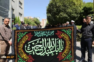 مراسم عزاداری حضرت ابا عبدالله الحسین (ع) در سازمان مرکزی به روایت تصویر