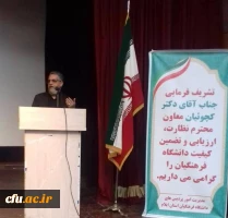 سرپرست معاونت نظارت، ارزیابی و تضمین کیفیت دانشگاه فرهنگیان گفت: نیروی انسانی متخصص و دانش مدار از جمله دارایی های ارزشمند سازمان است. 4