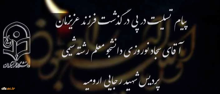 انالله و انا الیه راجعون 2