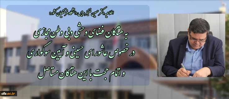  به هتاکان فضای وحشی وبی وطن مجازی در خصوص عاشورای حسینی و آیین سوگواری و اتمام حجت با این هتاکان مستاصل 2