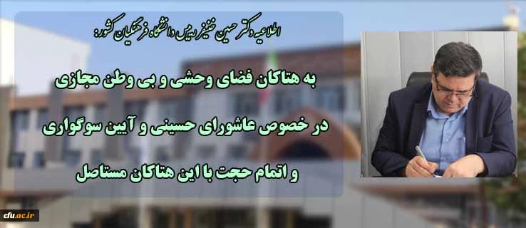  به هتاکان فضای وحشی وبی وطن مجازی در خصوص عاشورای حسینی و آیین سوگواری و اتمام حجت با این هتاکان مستاصل 2