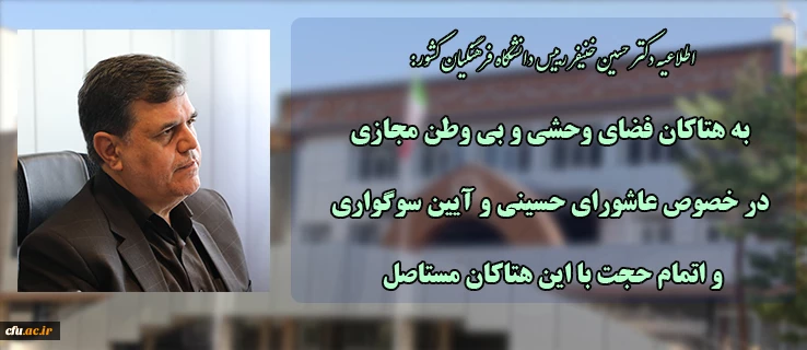  به هتاکان فضای وحشی وبی وطن مجازی در خصوص عاشورای حسینی و آیین سوگواری و اتمام حجت با این هتاکان مستاصل 2