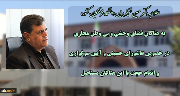  به هتاکان فضای وحشی وبی وطن مجازی در خصوص عاشورای حسینی و آیین سوگواری و اتمام حجت با این هتاکان مستاصل 2