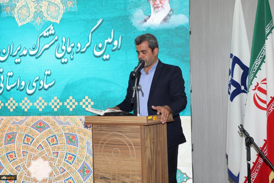 نخستین گردهمایی مشترک مدیران ارشد ستادی و استانی دانشگاه فرهنگیان برگزار شد 3