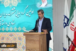 نخستین گردهمایی مشترک مدیران ارشد ستادی و استانی دانشگاه فرهنگیان برگزار شد 4