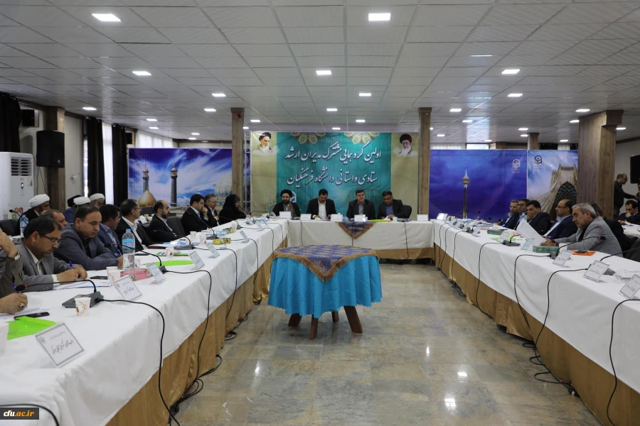 نخستین گردهمایی مشترک مدیران ارشد ستادی و استانی دانشگاه فرهنگیان برگزار شد 8