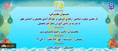 « پژآهنگ سی و پنجمین » برگزار می شود:
