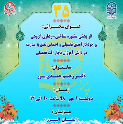 
« پژآهنگ سی و پنجمین » برگزار می شود:
 3