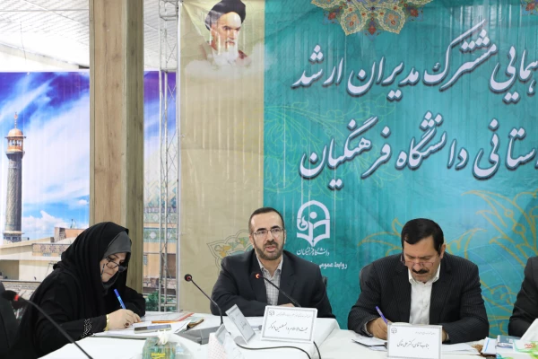 مدیر کل دفتر مرکزی حراست دانشگاه فرهنگیان در نشست مشترک مدیران ارشد ستادی و استانی دانشگاه فرهنگیان: 2