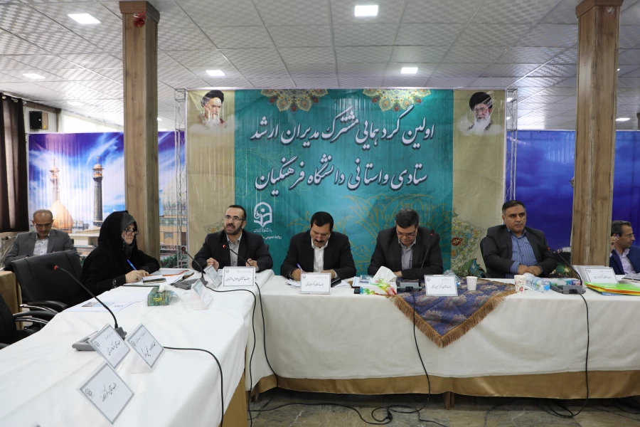 مدیر کل دفتر مرکزی حراست دانشگاه فرهنگیان در نشست مشترک مدیران ارشد ستادی و استانی دانشگاه فرهنگیان: 3