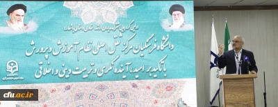 وزیر آموزش و پرورش در گردهمایی مدیران دانشگاه فرهنگیان:

قلب آموزش و پرورش در دانشگاه فرهنگیان می تپد و هیچ شغلی پیچیده تر از تربیت معلم نیست