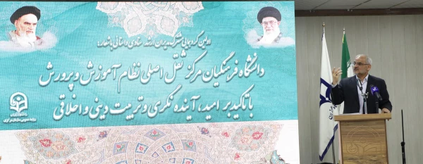 مقام عالی وزارت آموزش و پرورش 2