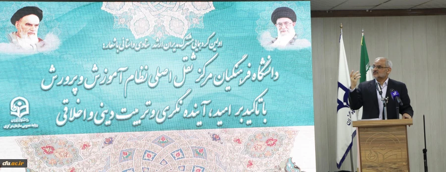 مقام عالی وزارت آموزش و پرورش 2