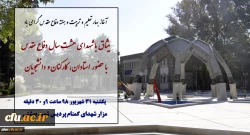 ادای احترام استادان، دانشجویان و کارکنان پردیس شهبد بهشتی به مقام والای شهدا 2