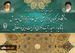 اولین گردهمایی مدیران ارشد ستادی و استانی به روایت تصویر  2